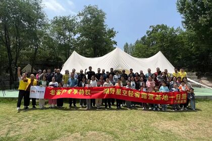 繽紛夏日——萬泰裝飾感恩回饋老客戶團(tuán)建活動(dòng)！